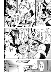 Page 16 of Binkan Melty - Sensitive Melty - preview thumbnail