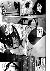 Page 163 of Binkan Melty - Sensitive Melty - preview thumbnail