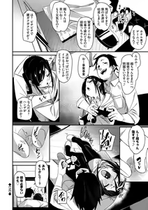Page 164 of Binkan Melty - Sensitive Melty - preview thumbnail