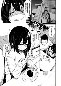 Page 165 of Binkan Melty - Sensitive Melty - preview thumbnail