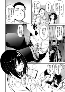 Page 166 of Binkan Melty - Sensitive Melty - preview thumbnail