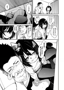 Page 169 of Binkan Melty - Sensitive Melty - preview thumbnail