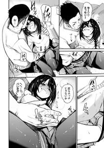 Page 172 of Binkan Melty - Sensitive Melty - preview thumbnail