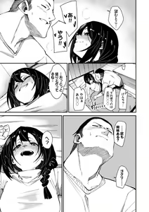 Page 175 of Binkan Melty - Sensitive Melty - preview thumbnail