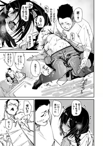 Page 183 of Binkan Melty - Sensitive Melty - preview thumbnail