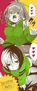Page 205 of Binkan Melty - Sensitive Melty - preview thumbnail