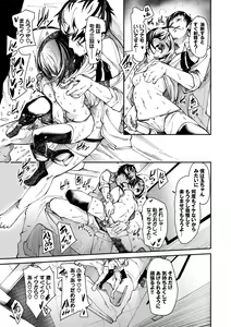 Page 25 of Binkan Melty - Sensitive Melty - preview thumbnail
