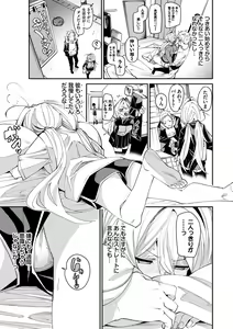 Page 57 of Binkan Melty - Sensitive Melty - preview thumbnail