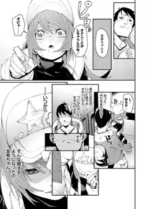 Page 85 of Binkan Melty - Sensitive Melty - preview thumbnail