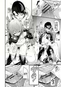 Page 98 of Binkan Melty - Sensitive Melty - preview thumbnail
