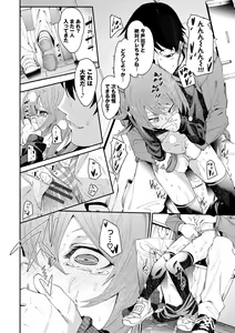 Page 100 of Binkan Melty - Sensitive Melty - preview thumbnail