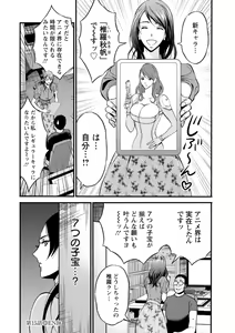 Page 127 of Watashi o Ikasete Haramasete... ~Anime Diver Z 2~ - preview thumbnail