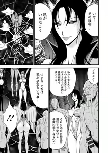 Page 138 of Watashi o Ikasete Haramasete... ~Anime Diver Z 2~ - preview thumbnail