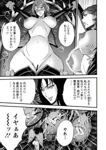 Page 140 of Watashi o Ikasete Haramasete... ~Anime Diver Z 2~ - preview thumbnail