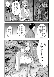 Page 147 of Watashi o Ikasete Haramasete... ~Anime Diver Z 2~ - preview thumbnail