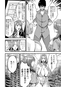 Page 154 of Watashi o Ikasete Haramasete... ~Anime Diver Z 2~ - preview thumbnail
