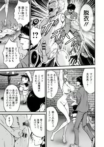Page 17 of Watashi o Ikasete Haramasete... ~Anime Diver Z 2~ - preview thumbnail