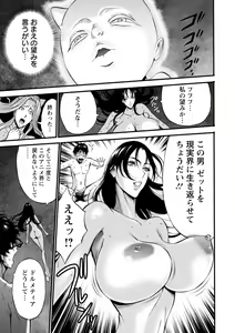 Page 171 of Watashi o Ikasete Haramasete... ~Anime Diver Z 2~ - preview thumbnail