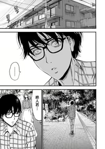 Page 175 of Watashi o Ikasete Haramasete... ~Anime Diver Z 2~ - preview thumbnail