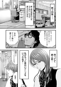 Page 177 of Watashi o Ikasete Haramasete... ~Anime Diver Z 2~ - preview thumbnail