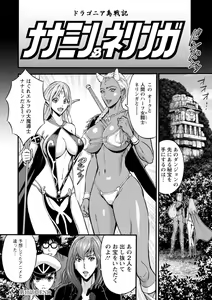 Page 22 of Watashi o Ikasete Haramasete... ~Anime Diver Z 2~ - preview thumbnail