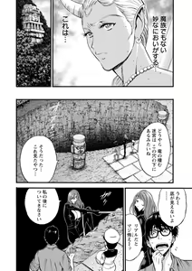 Page 28 of Watashi o Ikasete Haramasete... ~Anime Diver Z 2~ - preview thumbnail