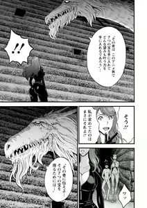 Page 51 of Watashi o Ikasete Haramasete... ~Anime Diver Z 2~ - preview thumbnail