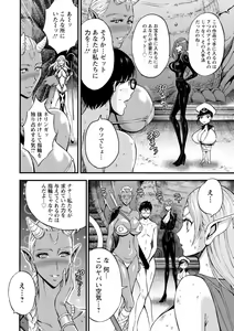 Page 54 of Watashi o Ikasete Haramasete... ~Anime Diver Z 2~ - preview thumbnail