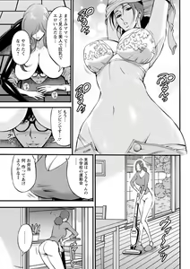 Page 69 of Watashi o Ikasete Haramasete... ~Anime Diver Z 2~ - preview thumbnail