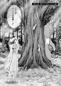 Page 88 of Watashi o Ikasete Haramasete... ~Anime Diver Z 2~ - preview thumbnail