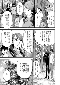 Page 89 of Watashi o Ikasete Haramasete... ~Anime Diver Z 2~ - preview thumbnail