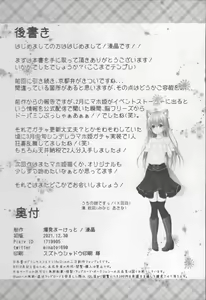 Page 23 of Maho Hime Connect! 2 - preview thumbnail