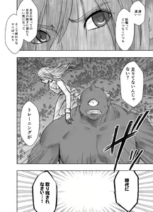 Page 5 of taimashi yura - preview thumbnail