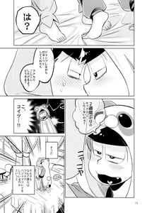 Page 11 of Pajamama! - preview thumbnail