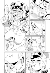 Page 16 of Pajamama! - preview thumbnail
