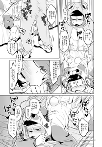 Page 27 of Pajamama! - preview thumbnail