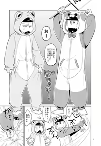 Page 3 of Pajamama! - preview thumbnail