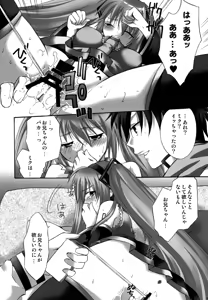 Page 12 of Cake ga Tabetai! - I Want to Eat Cake! - preview thumbnail