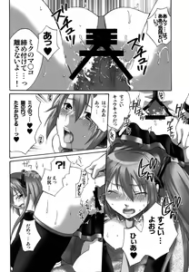 Page 20 of Cake ga Tabetai! - I Want to Eat Cake! - preview thumbnail