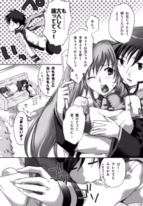 Page 6 of Cake ga Tabetai! - I Want to Eat Cake! - preview thumbnail
