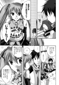 Page 7 of Cake ga Tabetai! - I Want to Eat Cake! - preview thumbnail