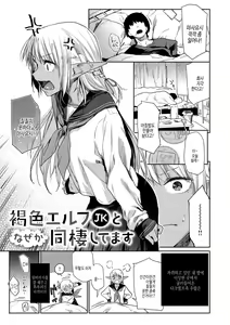 Page 151 of Himitsu no Tsubomi - Secret Love Story | 비밀의 꽃봉오리 - preview thumbnail