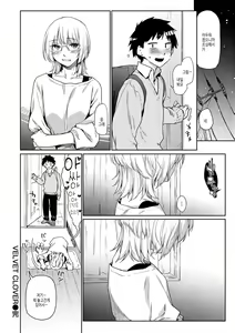 Page 28 of Himitsu no Tsubomi - Secret Love Story | 비밀의 꽃봉오리 - preview thumbnail