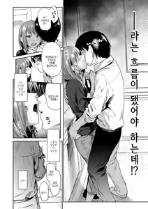 Page 36 of Himitsu no Tsubomi - Secret Love Story | 비밀의 꽃봉오리 - preview thumbnail