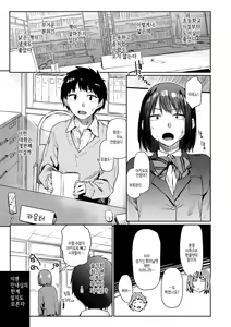 Page 5 of Himitsu no Tsubomi - Secret Love Story | 비밀의 꽃봉오리 - preview thumbnail