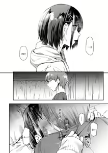 Page 64 of Himitsu no Tsubomi - Secret Love Story | 비밀의 꽃봉오리 - preview thumbnail