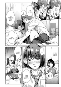 Page 68 of Himitsu no Tsubomi - Secret Love Story | 비밀의 꽃봉오리 - preview thumbnail