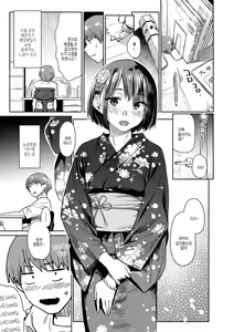Page 85 of Himitsu no Tsubomi - Secret Love Story | 비밀의 꽃봉오리 - preview thumbnail