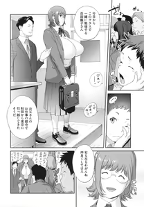 Page 10 of Junjou Decamelon - Pure Decamelon - preview thumbnail