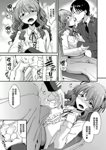 Page 8 of shukujo no tashinami - preview thumbnail